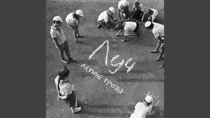 Летние грозы