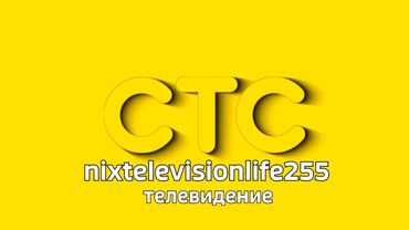 Моя версия заставки СТС (2014-2015)