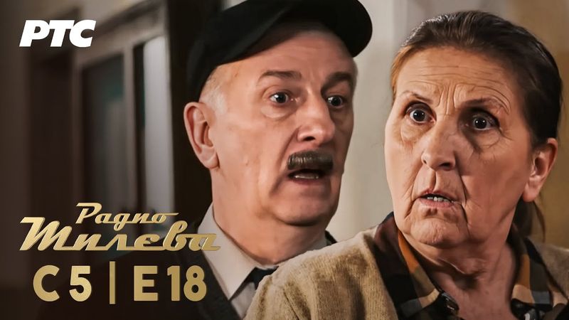 Radio Mileva | Sezona 5 | Epizoda 18 (domaća serija)