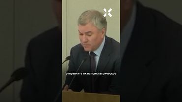 Психиатры хотят проверить депутатов Госдумы