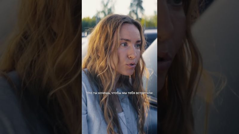 Хотела как лучше, а получилось ... | Первые серии «Трёх сестёр» уже доступны на KION