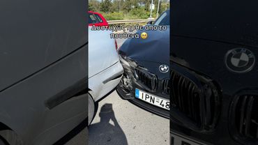 ΤΡΑΚΑΡΑ ΤΟ BMW ΜΟΥ 🤬