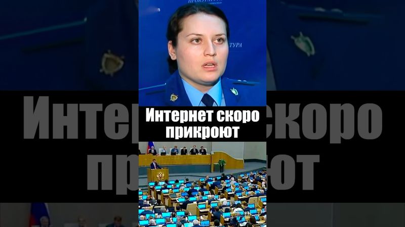 Это КОНЕЦ интернета в России