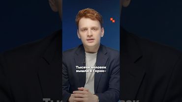 Тысячи человек вышли на протесты в Горно-Алтайске против Турчака