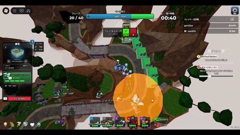 DUO Flying Enemies Challenge Trial TRIUMPH [Tower Defense Simulator | TDS]