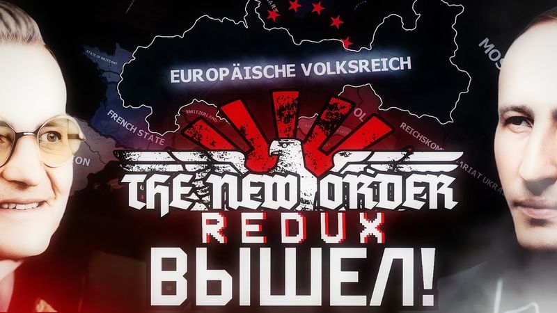 TNO Redux ВЫШЕЛ! Первый Взгляд на The New Order: Rises Again для HOI4
