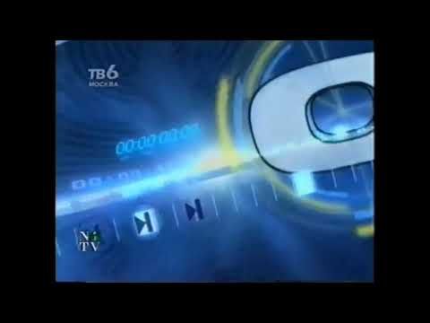 Заставка программы "Сегодня" (ТВ6, июнь - сентябрь 2001). Полная версия.