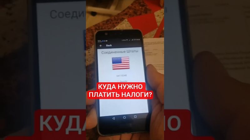 #СКАНИРУЕМ #НАЛОГОВУЮ #ОФЕРТУ КУДА НАС #ЗАСТАВЛЯЮТ #ПЛАТИТЬ #ДЕНЬГИ  ЯКОБЫ #НАЛОГИ