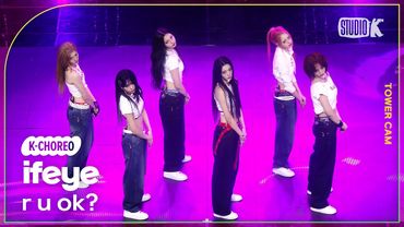 [K-Choreo Tower Cam 4K] 이프아이 직캠 'r u ok?' (ifeye Choreography)l @MusicBank KBS 250718
