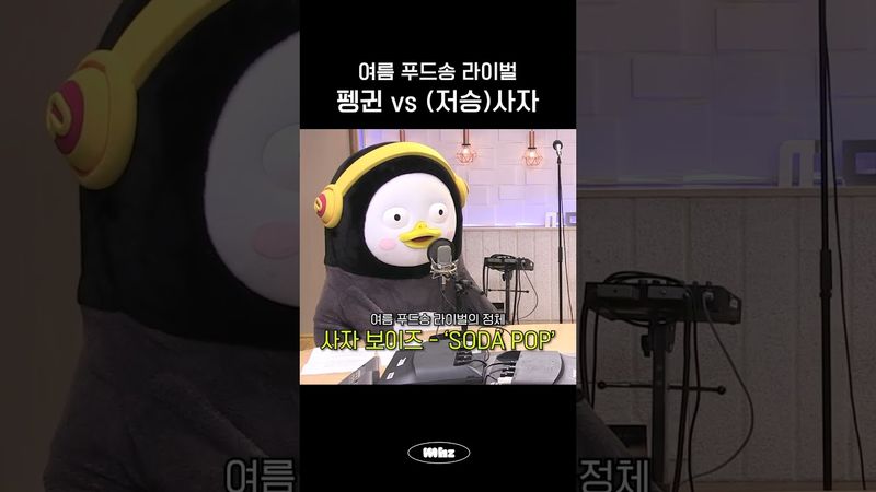 혼문을 완성시킬 여름 푸드송 콩국수