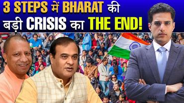 Big Crackdown in Bharat – Himanta Biswa Sarma Yogi Adityanath