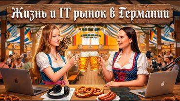 Ты либо стажёр, либо Senior: Как выжить на зарубежном IT рынке