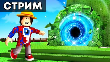 Новое Beanstalk Обновление Grow a Garden, Джендел Админ Ивент и Розыгрыши