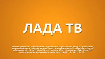 Заставка "СоР" СТС-Лада ТВ (2014-2017) [г. Тольятти]