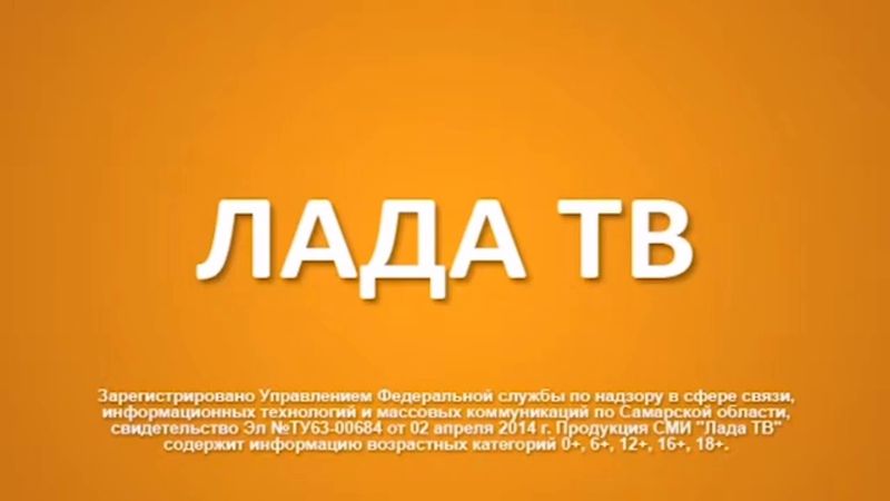 Заставка "СоР" СТС-Лада ТВ (2014-2017) [г. Тольятти]