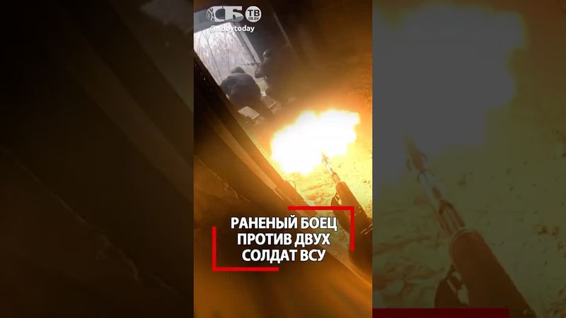 Слоняра! Сквозь боль ранения пошел против двух стрелков ВСУ! Сам выжил?