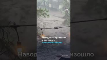 Шокирующие кадры из США - наводнение в Нью-Мексико #shorts