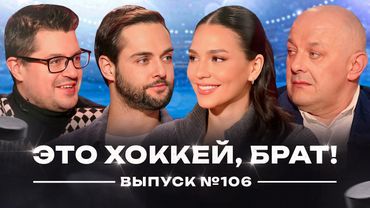 Тодд в Ак Барсе, дедлайн в КХЛ, Ларионов теряет контроль над ситуацией в СКА /ЭХБ #106