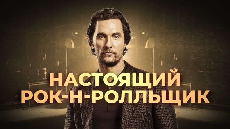 У всех фильмов Гая Ричи единый сюжет