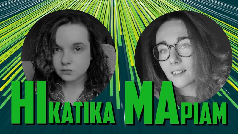 Комікси, ігри, історія, ютуб та псевдопатріотичність. | НІ.МА розмова.