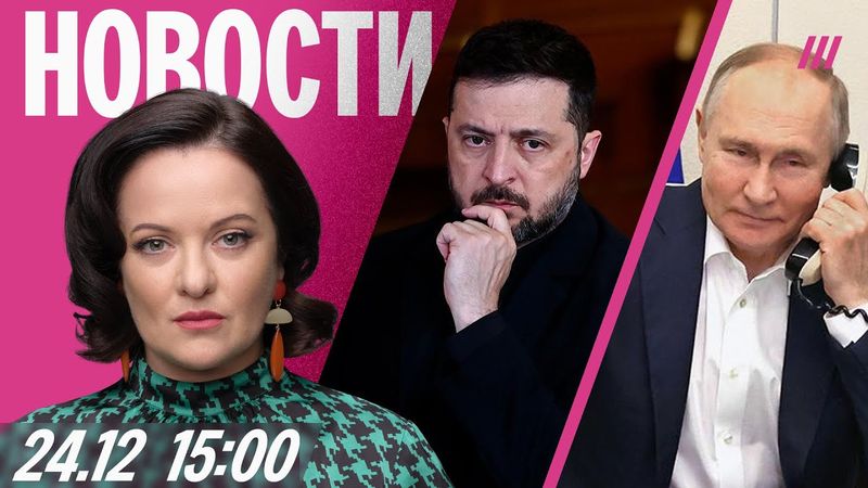 Зеленский раскрыл мирный план. Путин позвонил Алиеву. Новый компромат на Трампа