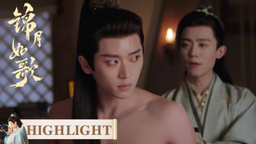 EP24 高光合集 | 陛下亲罚二十军棍，肖珏咬牙硬抗，禾晏的心碎了【锦月如歌 Legend of The Female General】