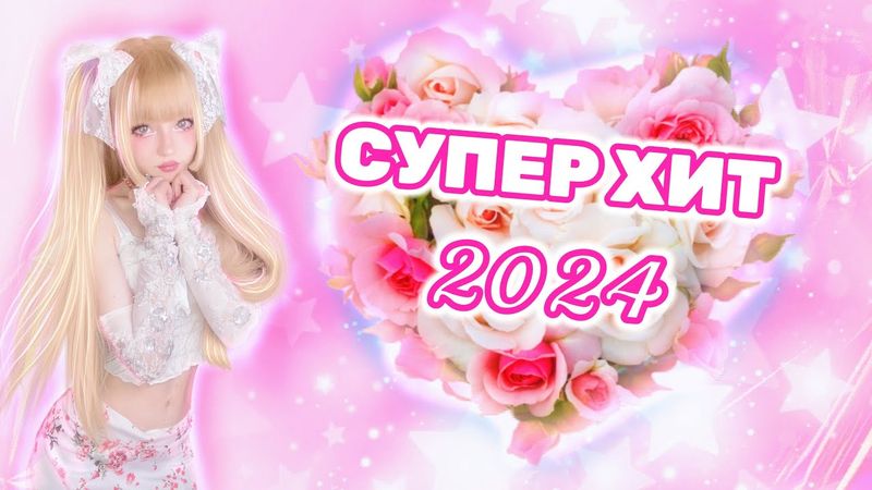 Дарите женщинам цветы ✧ Jazzdauren⎜Кристина Ашмарина