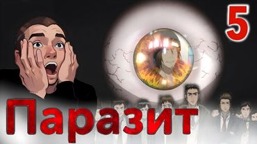 АЛЬТРУИЗМ / Паразит - 5 серия / Реакция и Обзор
