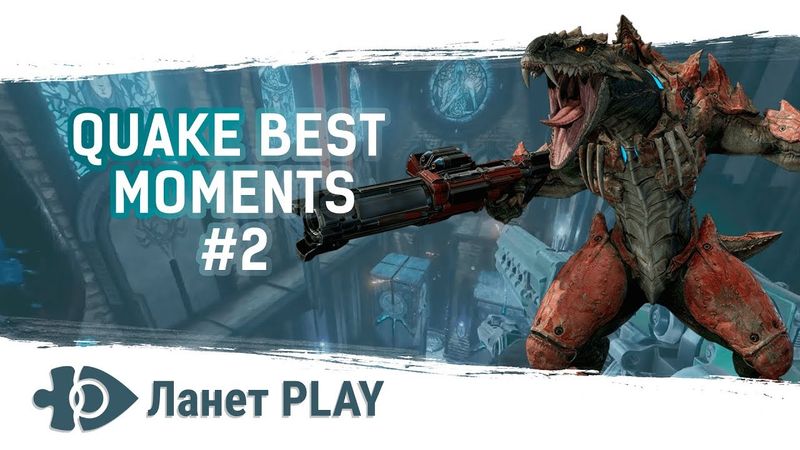 Фінальні матчі першого дня «Ланет Quake Challenge»  | Кращі моменти #2