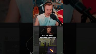 маг #стинт #stint #stintik #прикол #реакция