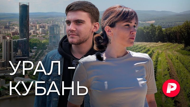 КАК ДЕЛА, РОССИЯ? «Самый протестный» регион vs «самый аграрный» / Редакция