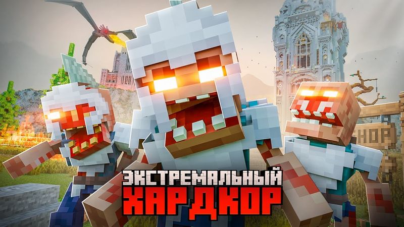 Средневековая ЦИВИЛИЗАЦИЯ против ПАРАЗИТОВ ФИЛЬМ . АРМИЯ ПОДПИСЧИКОВ хардкор выживание в МАЙНКРАФТ.