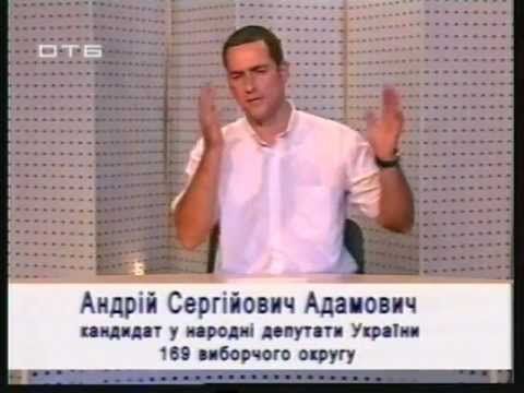 Адамович Андрей "О партиях хороших и плохих" .3gp