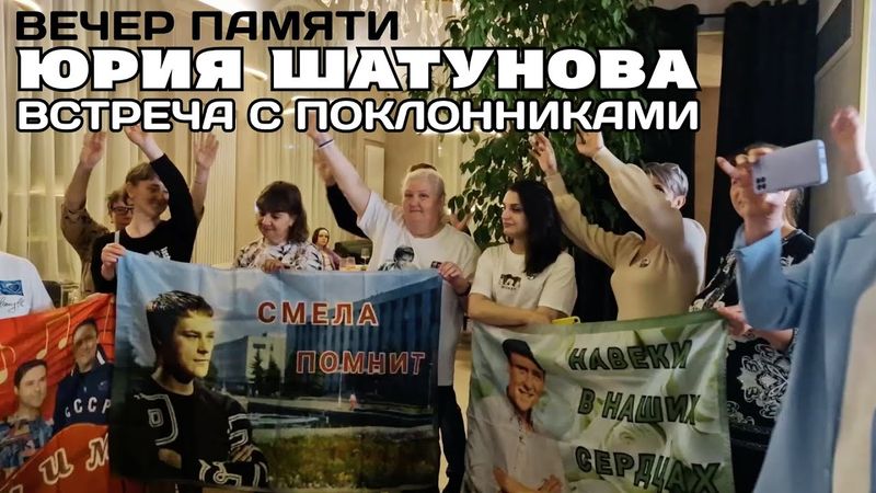 Встреча с поклонниками Юрия Шатунова / Песни под Фортепиано 21.06.2025
