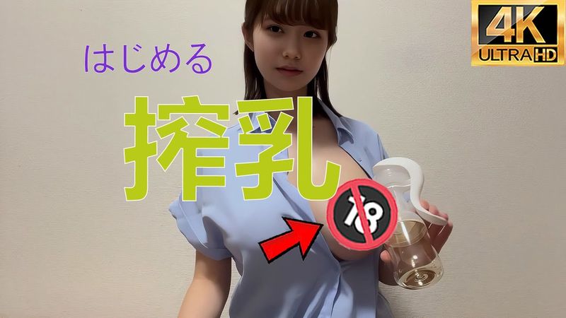 【4K】手動搾乳機、中古購入のメリット・デメリットと注意点♻️【Pigeon Breast Pump Tutorial】