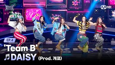 [#힙팝프린세스/4회] '어디에든 피어날' B팀 ♬DAISY (Prod. 개코) | 메인 프로듀서 신곡 미션 | Mnet 251106 방송