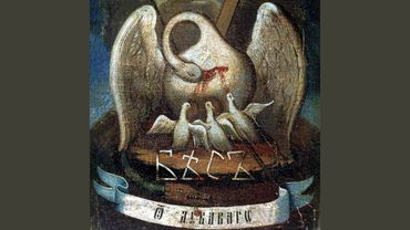 Льды помнят