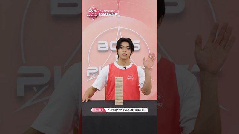 [BOYS II PLANET C] 양지아펑 YANG JIA PENG | 두근두근 아슬아슬 'TMI 말해볼 젠가'
