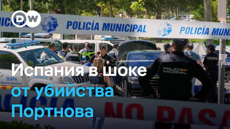 Испания в шоке от убийства экс-советника Януковича. Кем был Андрей Портнов?