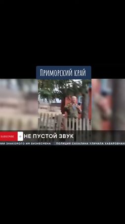 #приморскийкрай #новости #события #происшествия #россия 