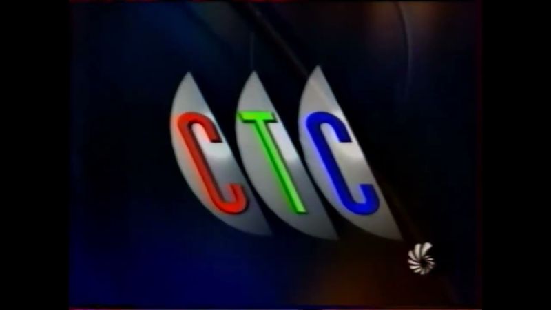 Две заставки СТС (1996-1997)