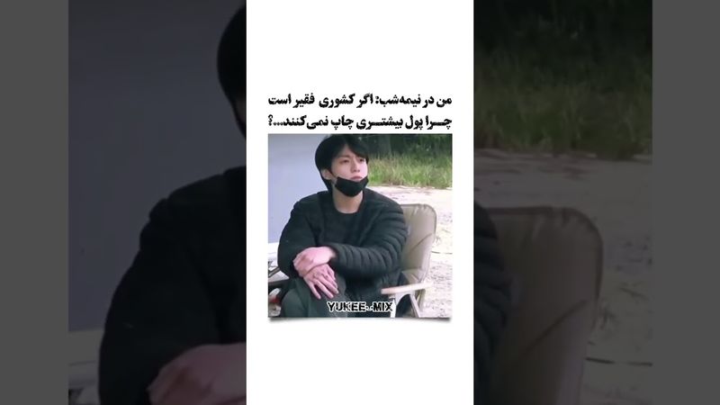 واقعا چرا؟😂#shorts #bts #lisa_bts7#بی_تی_اس #تهیونگ #جونگ_کوک #کیپاپ #اکسپلور #خنده