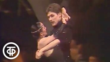 Шостакович. Танго из балета "Золотой век". Наталия Бессмертнова и Гедиминас Таранда (1988)