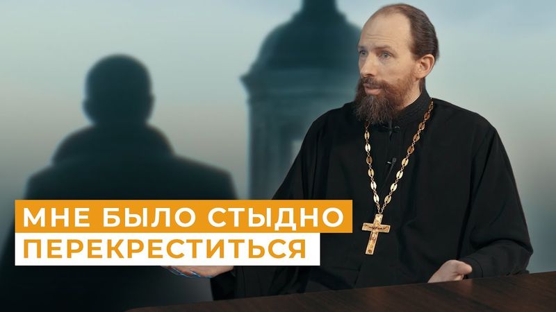 Стою в храме, вдруг мысль: «Бога нет!» // Непридуманные истории