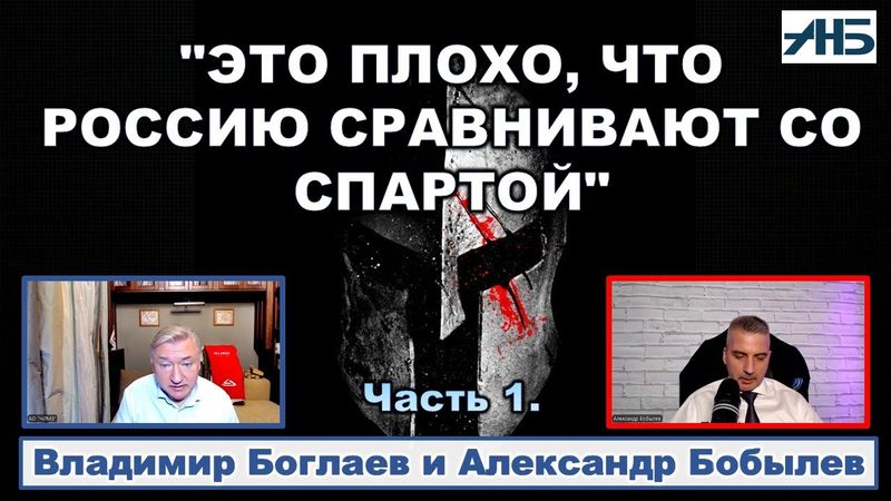 Владимир Боглаев. ИСХОДЫ ВОЙН ВСЕГДА РЕШАЛА ЭКОНОМИКА.