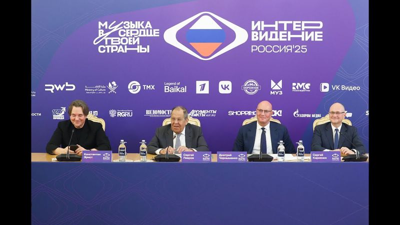 С.Лавров на пресс-конференции, посвященной Международному музыкальному конкурсу «Интервидение»