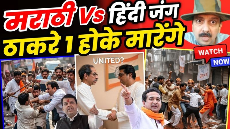 Raj & Uddhav Thackeray United: Marathi vs Hindi Politics, Election Divide & Meme War | Nitish rane