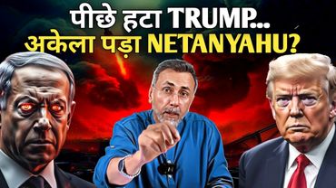 Big Shock ? TRUMP backing out ; NETANYAHU left alone ? | Face to Face