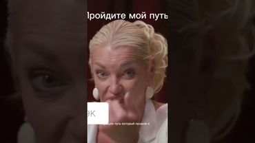 Анастасия Волочкова!Я легенда!￼