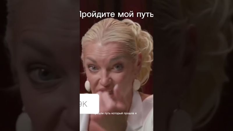 Анастасия Волочкова!Я легенда!￼